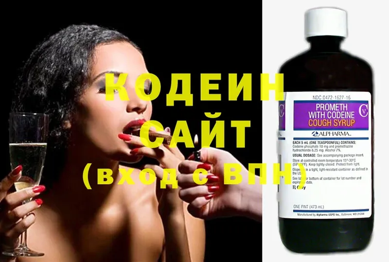 Кодеиновый сироп Lean напиток Lean (лин)  omg   Белоярский 