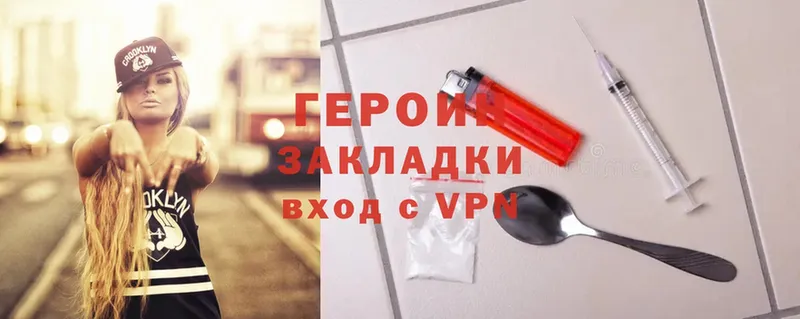 ОМГ ОМГ зеркало  Белоярский  ГЕРОИН Heroin 